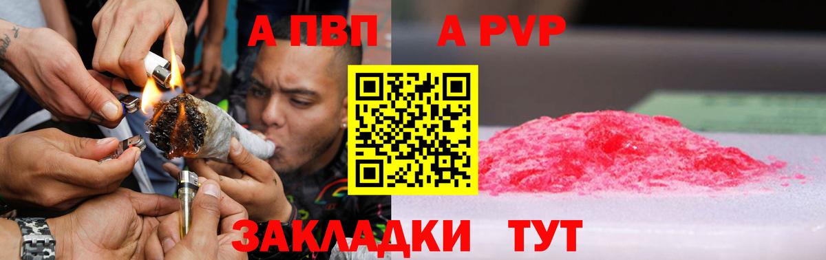 APVP крисы CK  Вход с VPN  Alpha-PVP VHQ  Петрозаводск 