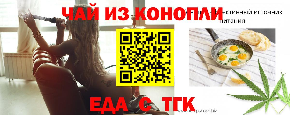 Петрозаводск  Еда ТГК конопля  Вход с VPN 