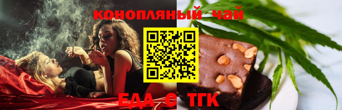 Canna-Cookies конопля Петрозаводск