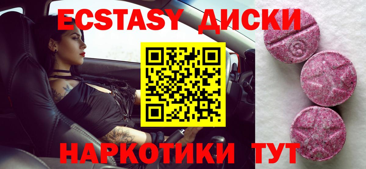 ЭКСТАЗИ  Экстази mix  ЭКСТАЗИ Punisher  Вход с VPN  Петрозаводск 