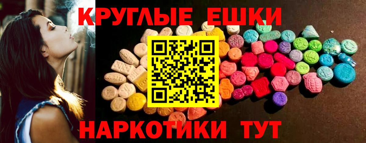 ЭКСТАЗИ таблы Петрозаводск
