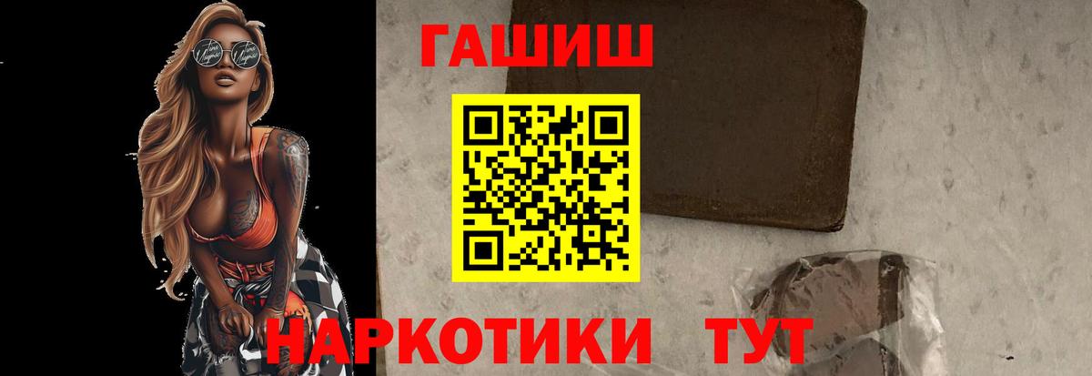 Петрозаводск  ГАШИШ индика сатива  Вход с VPN 
