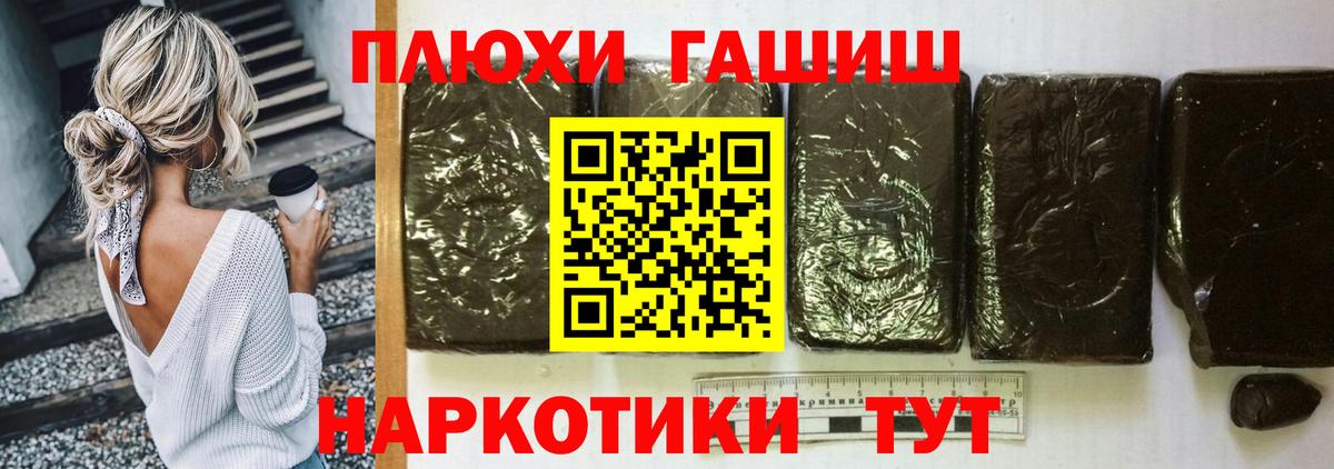 Гашиш хэш Петрозаводск