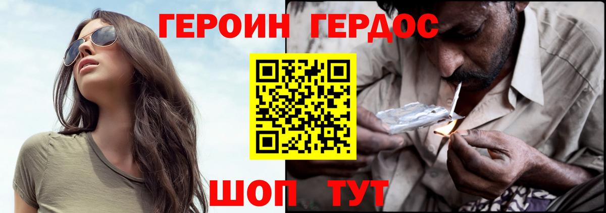 Петрозаводск  Героин герыч  Вход с VPN 