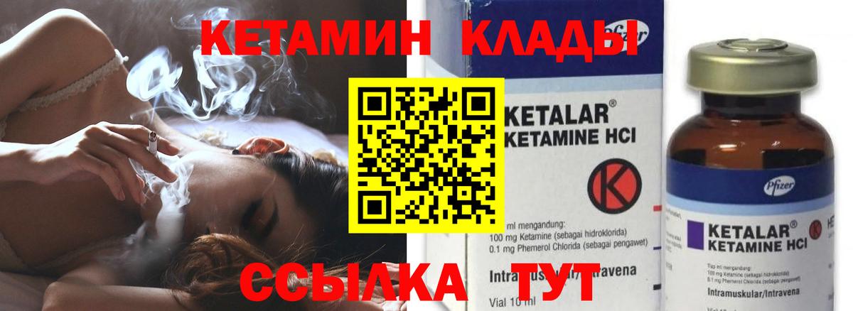 КЕТАМИН ketamine Петрозаводск