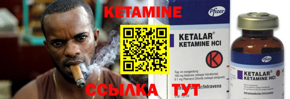 Петрозаводск  КЕТАМИН VHQ  Вход с VPN 