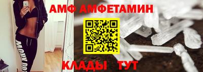 амфетамин Пыть-Ях