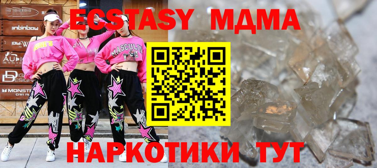 Петрозаводск  МДМА Molly  MDMA VHQ  Вход с VPN 