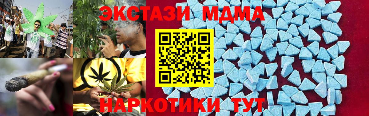 MDMA crystal Петрозаводск