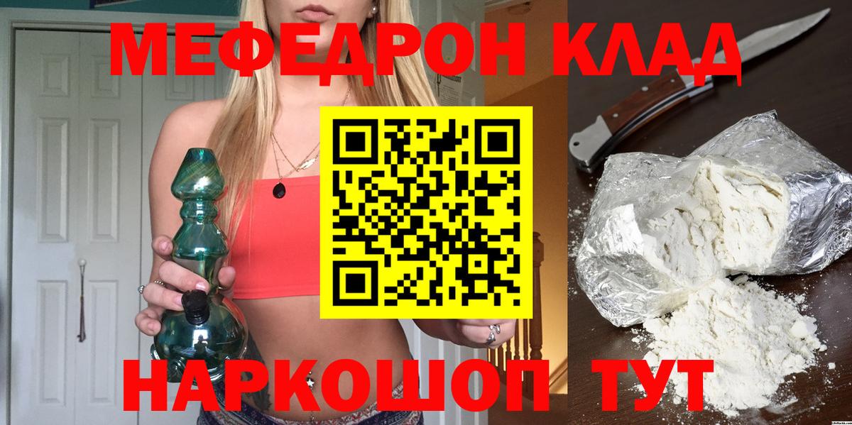 МЯУ-МЯУ  Вход с VPN  Меф  МЕФ мяу мяу  Меф 4 MMC  Петрозаводск 