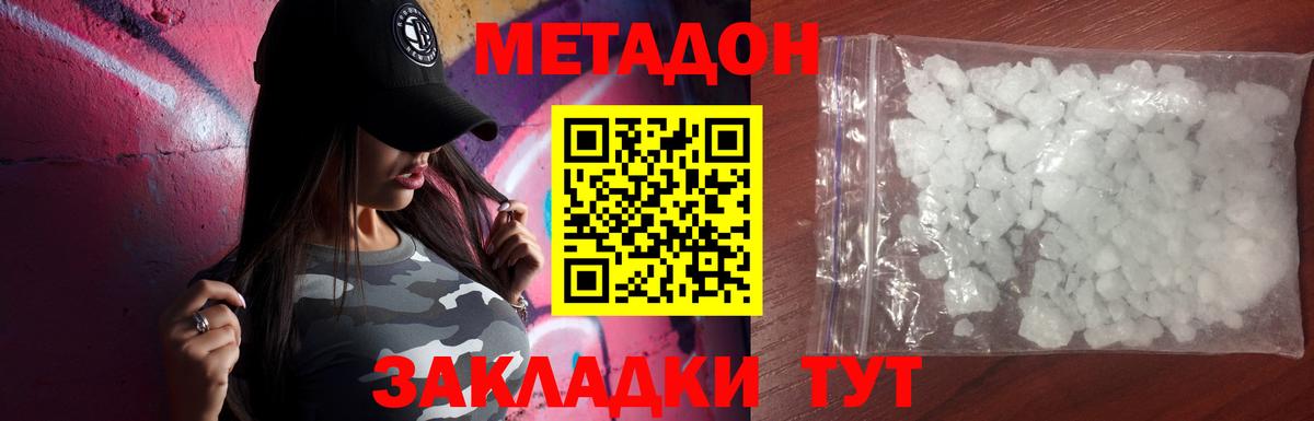 Метадон белоснежный  МЕТАДОН мёд  hydra ссылка  Петрозаводск  Вход с VPN 