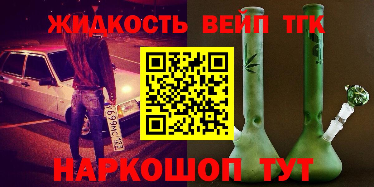 Петрозаводск  Дистиллят ТГК Wax  Вход с VPN  ТГК концентрат 