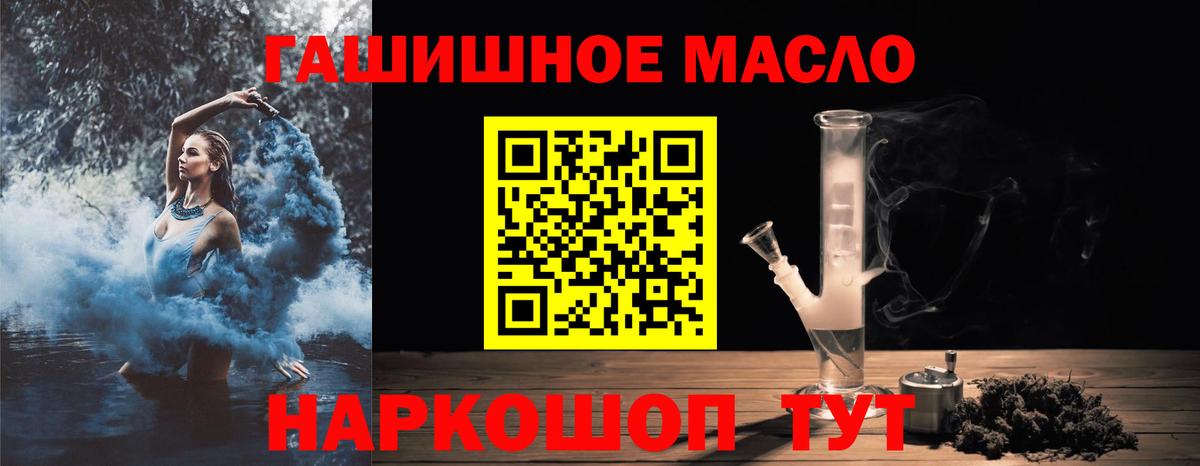 Дистиллят ТГК THC oil Петрозаводск