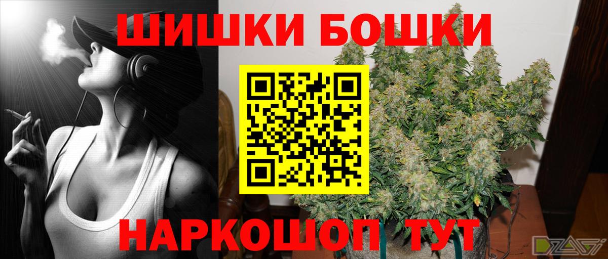 Бошки Шишки White Widow Петрозаводск